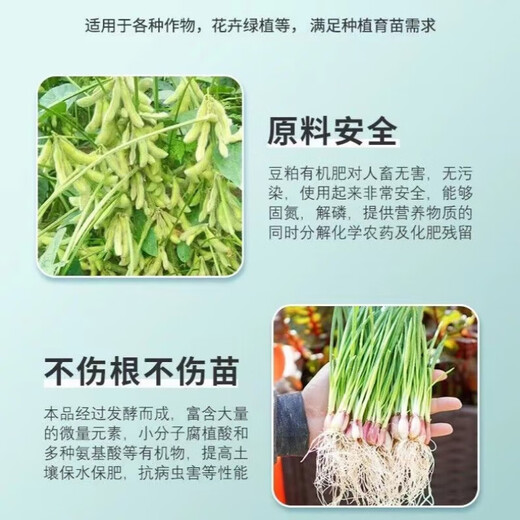 Fermented soybean meal organic fertilizer fermented soybean meal decomposed organic fertilizer general nutritional fertilizer for vegetables, green plants, flowers and fruit trees soybean meal organic fertilizer 500g*5 bags