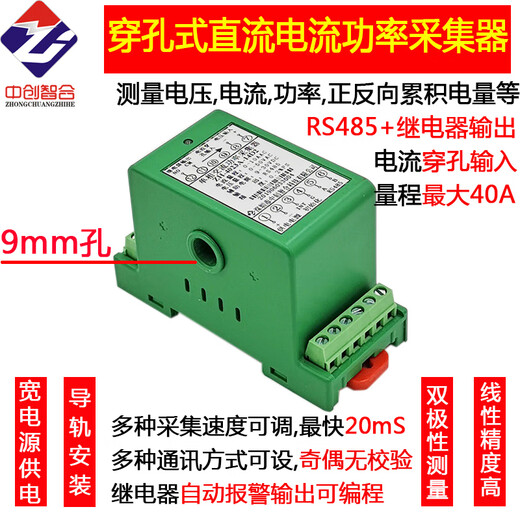 DC voltage, current, power and electricity collection module power meter, battery charge and discharge detection, microampere current, voltage and current combination perforated type 50100AZH4223