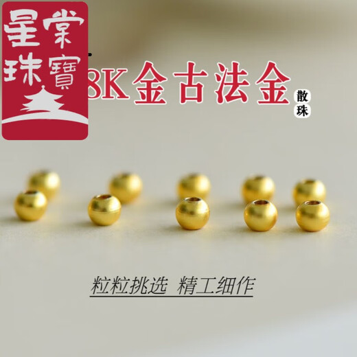 Xingtang 18k gold handmade ancient gold matte round beads loose beads spacer beads diy jewelry bracelet necklace braided rope bead accessories matte gold beads 4mm/50 pcs