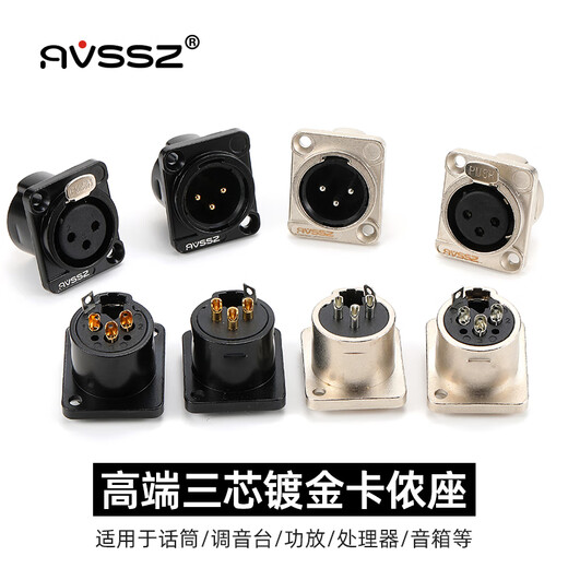 AVSSZ三芯卡农母座焊接卡农头公母头音频信号连接线接头舞台功放灯光音响话筒卡龙座子D型XLR模块 AC3FD-BG 三芯镀金卡侬母座