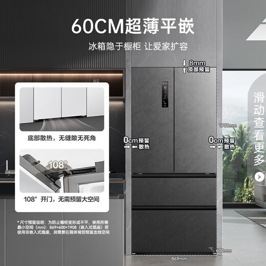 Rongsheng 517 liters of pure flavor French multi-door four-door ultra-thin zero-embedded refrigerator household first-class energy efficiency air-cooled frost-free BCD-517WD2MPQLA gray national subsidy 20% Rongsheng 517L double purification active sterilization gray