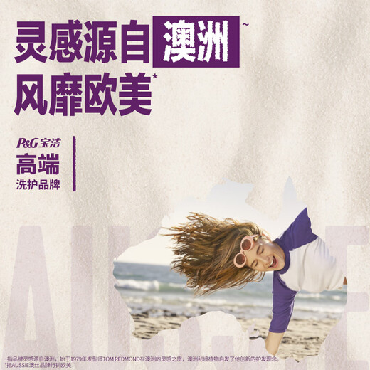 澳丝袋鼠（Aussie）海盐蓬松洗发水控油300ml奇迹丰盈女士男士