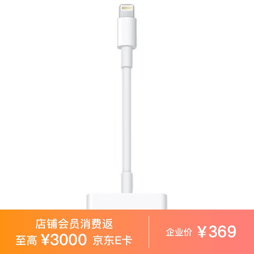 Apple Lightning/Lightning Digital Audio und Video Converter/HDMI iPhone -Adapter iPhone -Bildschirmprojektion Mobile Bildschirmprojektion MD826FE/A [QS]* ENTERPRISE EXKLUSIVE