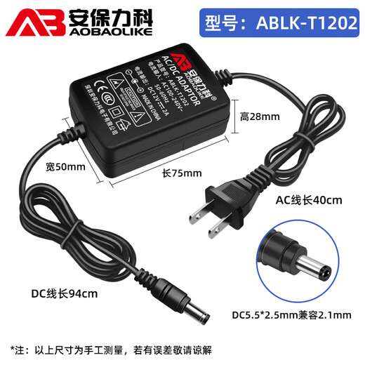 安保力科 监控电源适配器摄像头开关电源DC12V2A足安24W ABLK-T1202