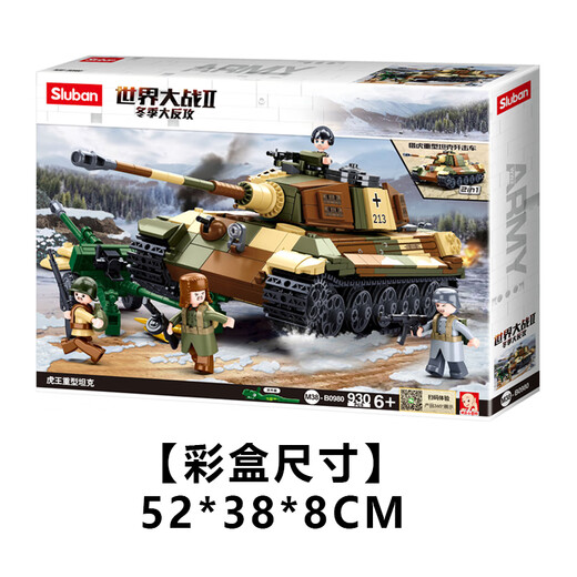 Little Luban Tank Building Blocks Military Assembly Model Modell II gepanzerte Fahrzeugfigur Erwachsener Jungen Kindertag Spielzeug Geburtstagsgeschenk Tiger König Schwere Tank-2-Veränderung [930 Partikel]