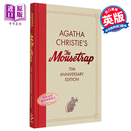 捕鼠器 70周年版 阿加莎  英文原版 The Mousetrap Agatha Christie 经典奇幻推理惊悚小说
