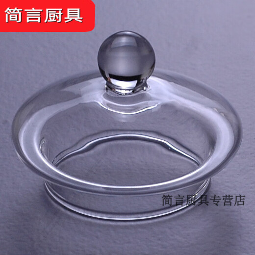 Yili lid high borosilicate heat-resistant glass cup lid pot lid tea set accessories teapot lid flower teapot lid tea ceremony zero flower tea lid X01-small four-person lid