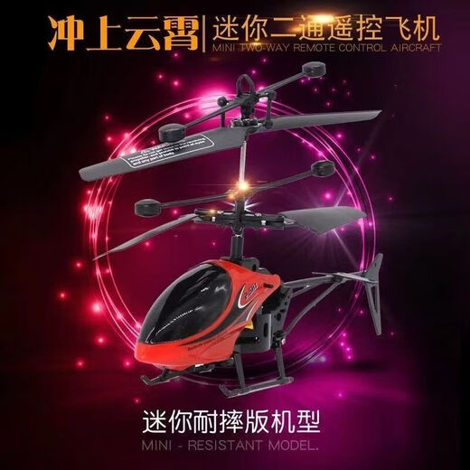 Induction helicopter charging, drop resistant induction suspension remote control small aircraft indoor toys, aircraft children's toys, blue new upgraded drop resistant induction aircraft, 90 must-buy aircraft + charging cable + remote control