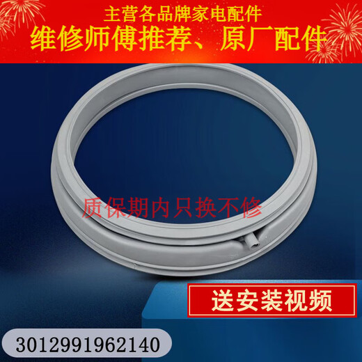 适用三洋滚筒洗衣机密封圈门封观察窗垫橡胶皮圈原装配件大全更换 10号原装密封圈3890