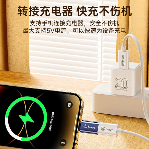 Biaz Android Apple Adapter Converter Cable type-c to lightning charging data supports iPhone14Pro/new SE/12/XR/8Plus/7/6s