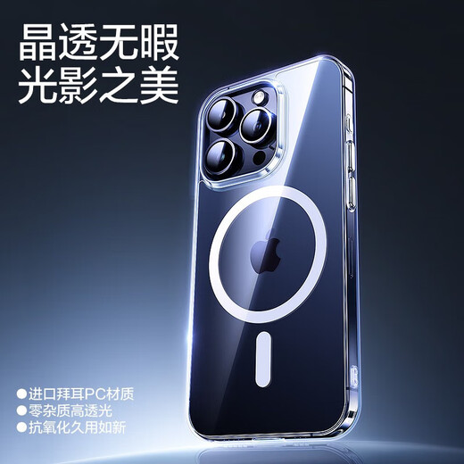闪魔适用iphone15promax手机壳 苹果保护套Magsafe磁吸充电防摔薄高端硅胶简约透明款 15promax【全透明】