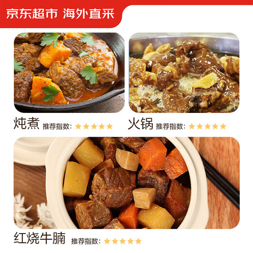 Jingdong Supermarket's overseas direct purchase of imported grass-fed raw cut beef brisket, net weight 2.7Jin Jin equals 0.5kg (3 bags) Self-operated fresh beef hot pot