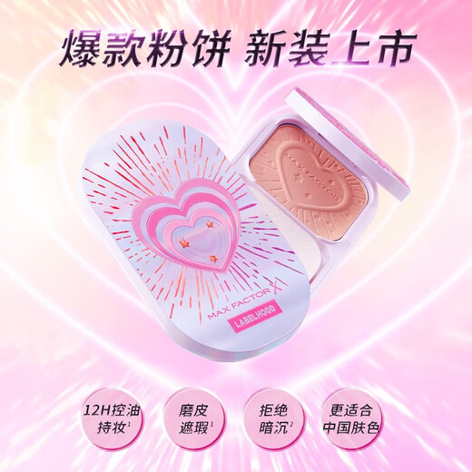 蜜丝佛陀（MAXFACTOR）蕾虎联名粉饼定妆持妆不易暗沉遮瑕修容全新升级限 [限定联名]C01玉瓷色