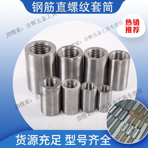 RSRDDY22mm steel bar straight thread connection sleeve 1618202528323640HRB500 steel bar connection 12 full pack national standard 500 pieces