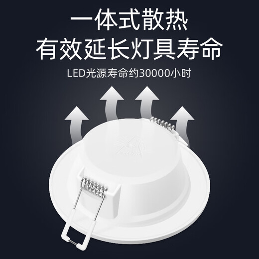 Foshan Lighting (FSL) ultra-thin LED downlight embedded ceiling spotlight lighting ceiling hole light 6W opening 95-100mm white light (6000K) Lejia series