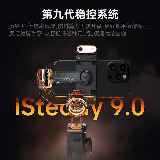 浩瀚卓越（hohem）M7手机云台稳定器手持自拍杆 全自动追踪360度多功能三轴增稳防抖拍摄神器vlog旅游短视频直播支架 【旗舰标准版】AI物体跟拍+分离式触屏