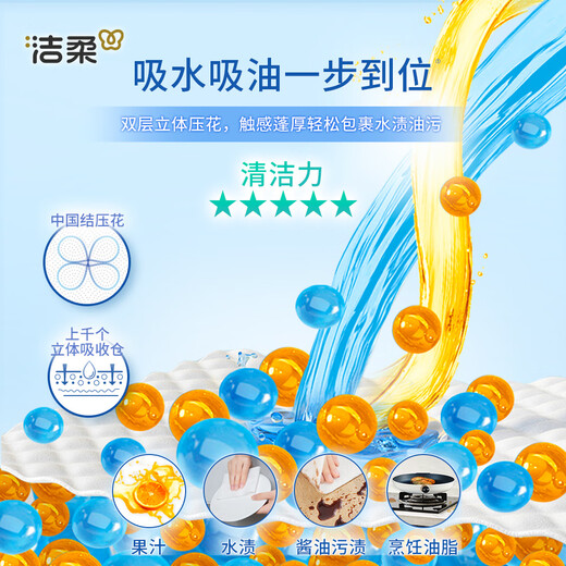 Jierou kitchen paper 75 sections * 8 rolls absorbent thickened double layer 160g 8 rolls disposable kitchen paper