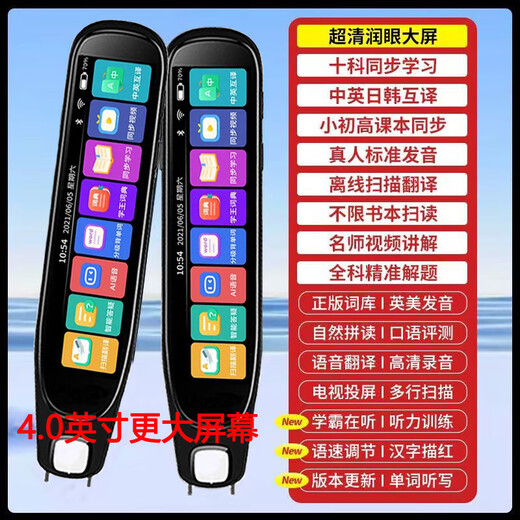 Stylo de lecture de points anglais applicable à la machine pour les élèves du primaire et du secondaire, traduction illimitée de manuels scolaires, numérisation de sujets généraux, résolution de problèmes d'IA, sujet général grand écran version améliorée hors ligne noir 256G