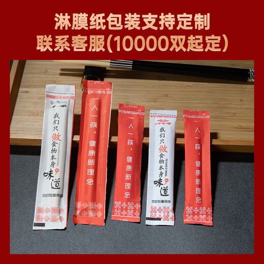 屋田一次性筷子头可换头拼接筷头餐厅可替换环保竹筷餐具通用7cm100双