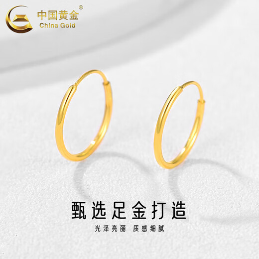 China Gold (CHINA GOLD) Aperture Earrings Pure Gold Hoop Women's Earrings for Ear Pierced Earrings Chinese Valentine's Day Gift for Girlfriend and Wife A pair of aperture earrings about 0.4g