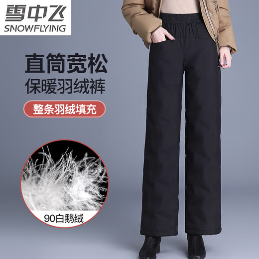 Flying in the Snow Straight Down Pants Women's Outerwear 2025 New Winter Thickened Loose Wide Leg Warm Goose Down Cotton Pants for Middle-aged and Elderly Mothers Pure White Goose Down - Straight Down Pants (Regular Style - Black) Suitable for heights above 161 XL 115-130 Jin Jin equals 0.5 kg