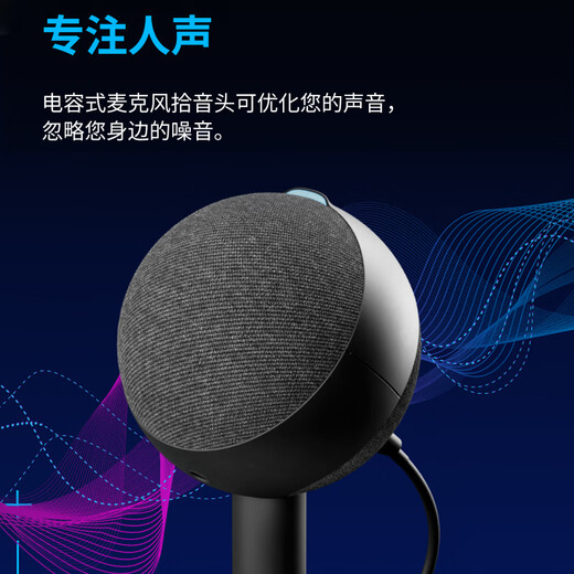 Logitech (G) Yeti Orb USB Microphone Desktop Gaming Condenser Microphone Upgraded Version Snowball Microphone Professional E-Sports RGB Lighting TypeC Interface Yeti orb Gaming Blackout Recommendation