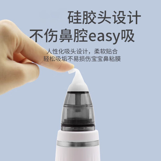 COOKSS婴儿电动吸鼻器专用鼻塞新生儿宝宝童清理鼻屎鼻涕婴幼儿通鼻神器 银色-【五档调节+三款吸头】