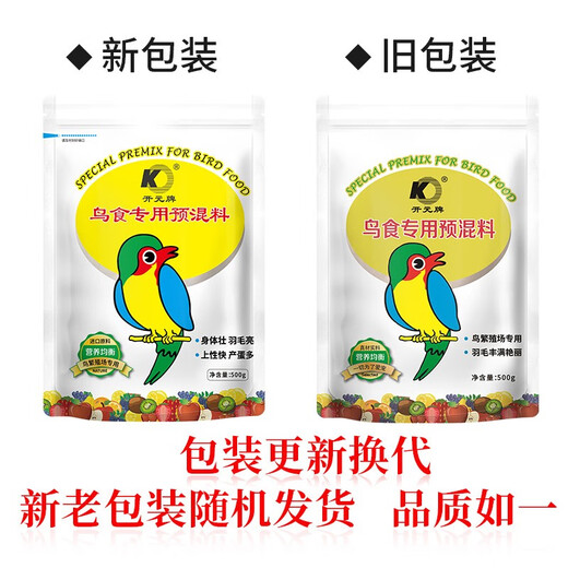 Kaiyuan (KO) Peony Parrot Feed Bird Food Flavor Powder Nourishing Pills Bird Nutritional Powder Pet Bird Food Bird Supplies Bird Food Special Premix 500g