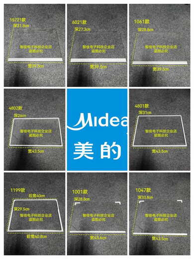 Convient pour le midea petit cygne verrouillage réfrigéré réfrigéré en verre trempé de verre de verre en verre de verre 15903 Largeur de verre réfrigéré 39,8 profondeur 22,8