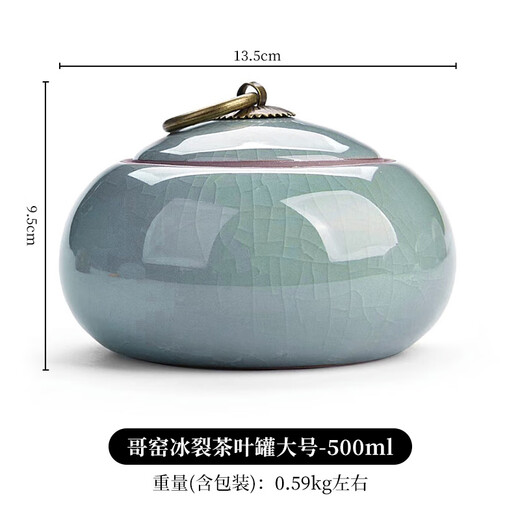 Zhai relaxed Geyao ice cracked tea jar ceramic celadon tea jar tea set accessories tea sealed jar large jar