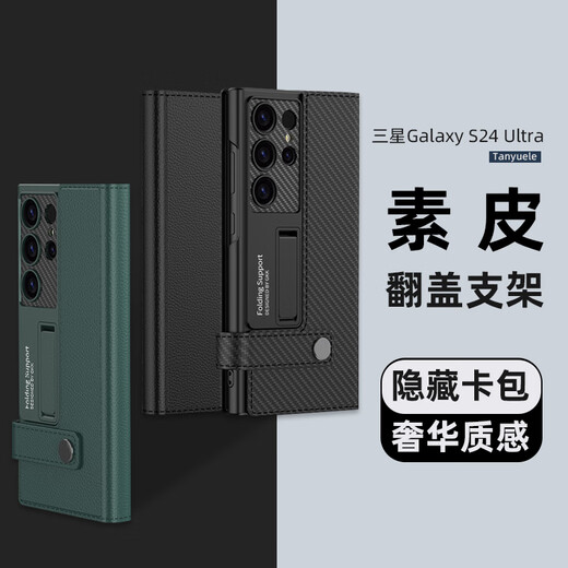 
Gangke [SF Express delivery] Samsung s24ultra mobile phone case business full-inclusive lens s24 anti-fall protective case flip-on plug-in magnetic invisible bracket wallet leather case imported material [titanium black] flip-on plug-in magnetic-invisible bracket wallet leather case Samsung Galaxy S24 Ultra