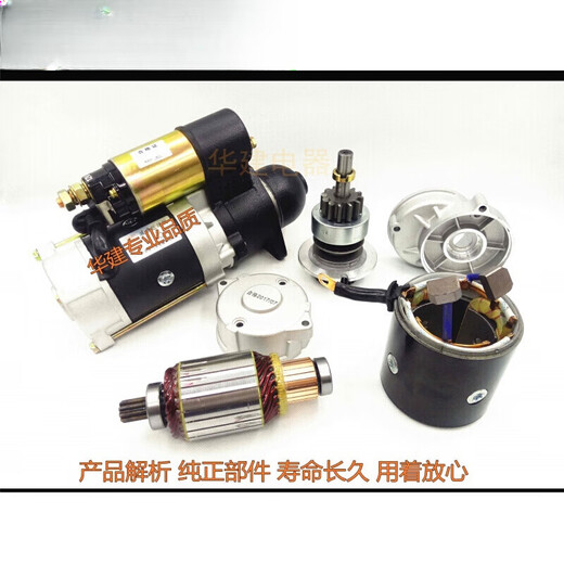 减速起动机马达柴油机拖拉机三轮车电启动1315.-35-158 1315C.12V.12齿