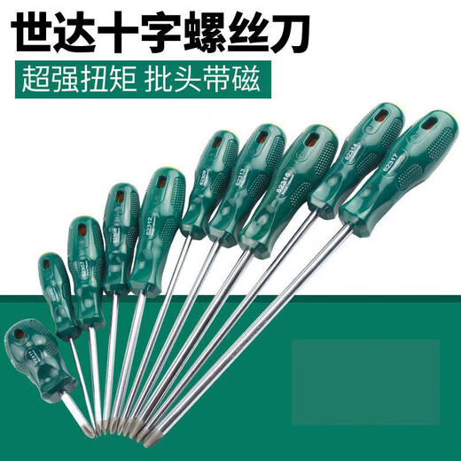 SATA Phillips screwdriver set for household small screwdriver super hard screwdriver disassembly special one-piece driver #0*100M #1*200MM rod thick 5mm total length 290mm/6231