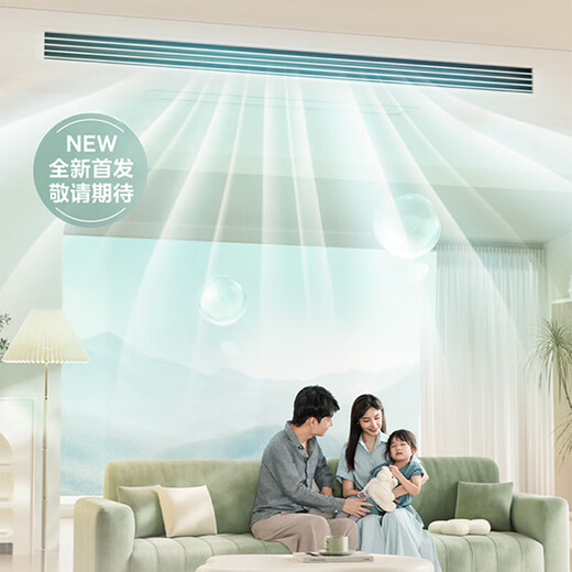 Midea air duct machine 3 HP first-class energy efficiency, national subsidy reduced by 20%, one-to-one starlight whole house smart connection, living room hidden full DC frequency conversion central air conditioner, 1.5 HP first-class energy efficiency Starlight Ultimate Edition 15-23