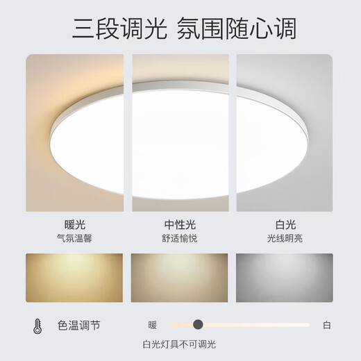 Four Seasons Muge (MICOE) Lighting Bedroom Lamp LED Ceiling Lamp Modern Simple Lamp Living Room Lighting Study Balcony Restaurant Lamp Thin 24W Recommended-Tri-Proof Lamp 38CM Three-tone Lighting Suitable for 12-16 Squares (Next Day Delivery)