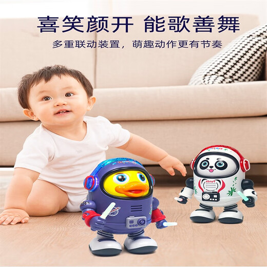 Yu Xuanling Space Panda Internet знаменитость поет электрический свинг -мальчик полтора года детей, дети, танцующие роботы, зарядка версия электрическая танца космическая панда