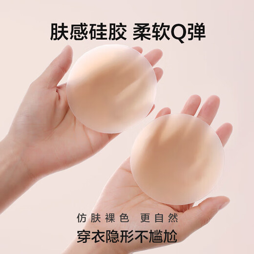 Aimei Femmes Montage mince Invisible Patch mammaire non adhésif sans colle sans colle sans colle sous la robe AM939182 Tone de peau