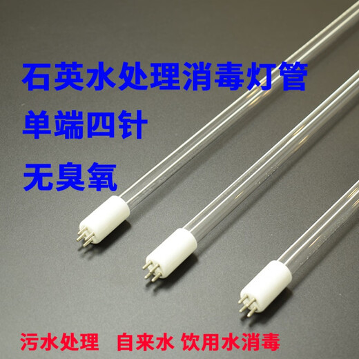 UV sterilization lamp tube disinfection and purification single-ended four-pin overflow sterilizer water dispenser sewage T5 80W846MM [2 shots 3 pieces] quartz