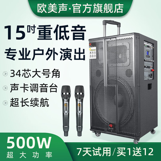 European and American sound mobile audio outdoor karaoke professional outdoor band large stage performance equipment square dance high-power Bluetooth singing trolley speaker 158M 15-inch super bass 500W 2* wireless U-segment metal microphone + spree