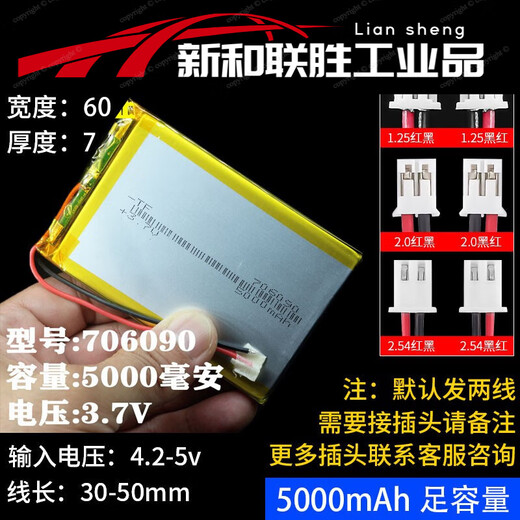 3.7v polymer 103048 lithium battery special skg cervical massager rechargeable headlight bluetooth speaker accessories milky white 103048 two wires 1600 mAh