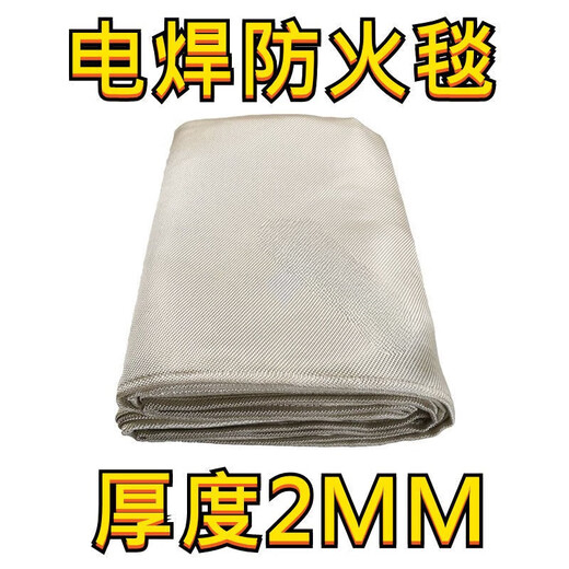 Thickened welding blanket fireproof blanket commercial hot work protective blanket fireproof cloth glass fiber protective blanket 1mx2m
