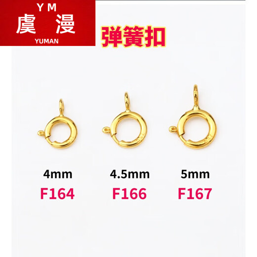Yu Man pure 18K gold spring clasp lobster clasp fish hook button anti-opening buckle connecting rope buckle head diy bracelet necklace accessories 4mm spring clasp one (F164) K yellow