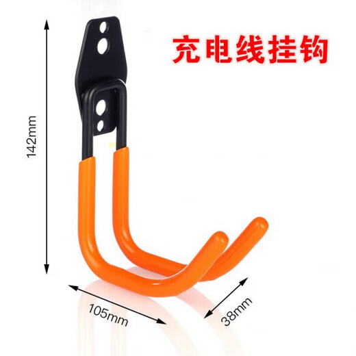 Charging pile gun cable hook gun base bracket cable manager charging cable fixed new energy electric vehicle source cable hanger orange wall hook