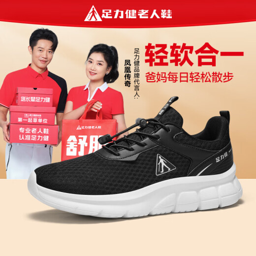 
Foot-lifting anti-slip elderly shoes for women running shoes for summer new style elderly mother shoes outdoor sports casual shoes breathable mesh shoes