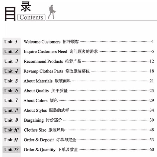 Directly operated by the publishing house, practical foreign trade clothing English, business English, essential for trade negotiations and export industry, with free spoken audio, genuine Lin Yuanpeng, World Book Publishing Company, Guangdong Shitu