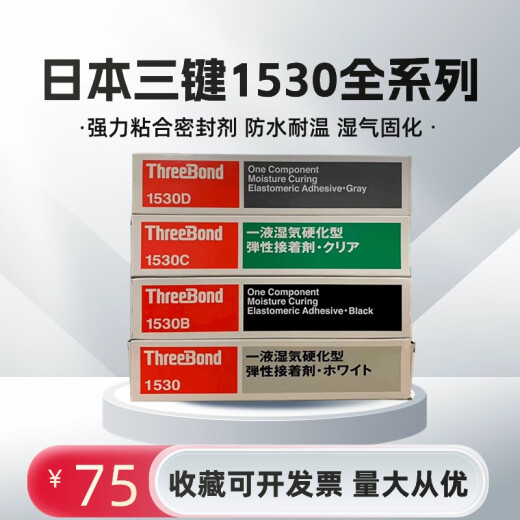 黎檬子D CB  1101 1211 1212 1215 1121高压密封胶 1105