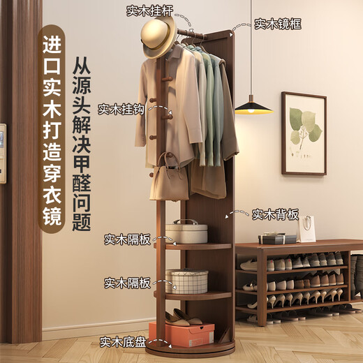 木屋记全身镜落地镜家用挂衣架一体镜子可旋转衣帽试衣镜卧室实木穿衣镜 大号-旋转款2层-胡桃色-