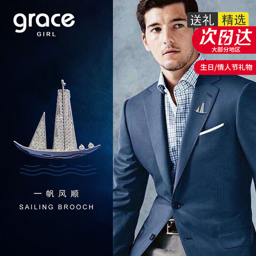 Grace Girl Light Luxury All Smooth Sailing Brooch Men's Design Niche High-end Business Suit Pin Birthday Gift for Husband All Smooth Sailing Brooch Men's (Silver)-Local Warehouse