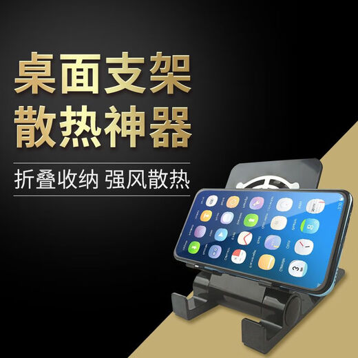 Meikejie is suitable for mobile phone cooling bracket, iPad tablet accessories radiator, Apple dedicated e-sports switch bracket charging integrated white bracket aluminum panel + fan