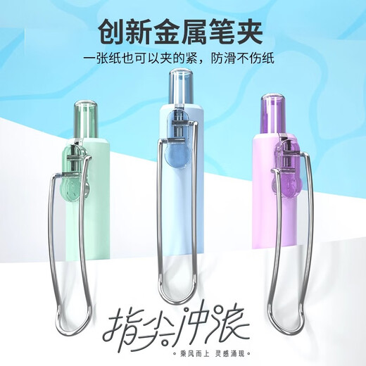 乐普升乐维指尖冲浪按动中性笔高颜值软握笔671双珠笔尖更顺滑0.5黑色速干限定签字笔考试刷题笔中学生 【指尖冲浪】671-碧波蓝2支